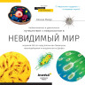 Микроскоп LEVENHUK DISCOVERY CENTI 01 с книгой 78238